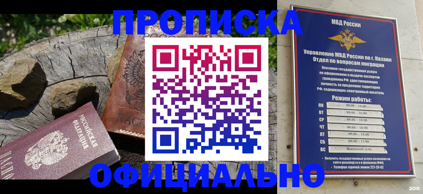 прописка от собственника в Тюкалинске