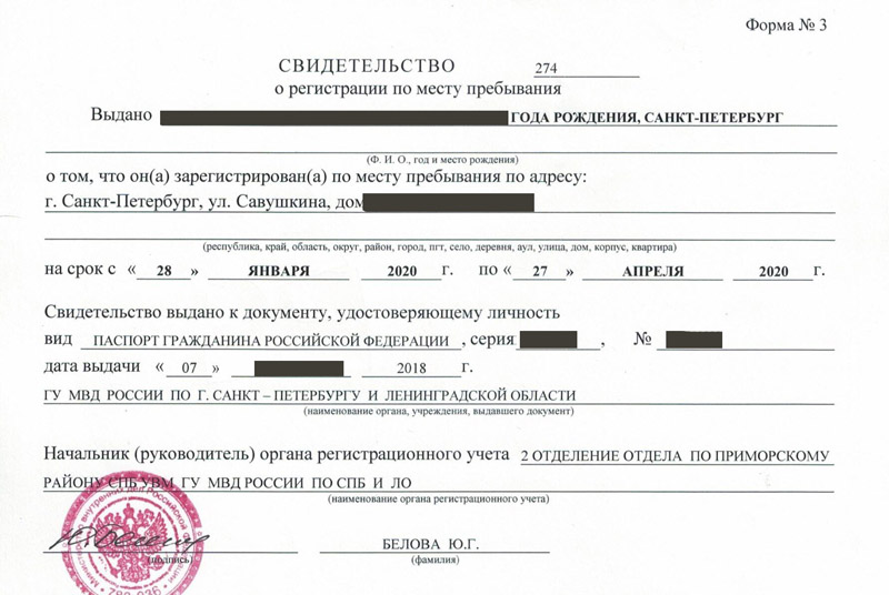 временная регистрация в Тюкалинске